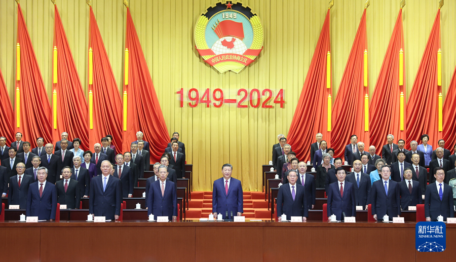 44.2.中国人民政治协商会议成立75周年大会.jpg