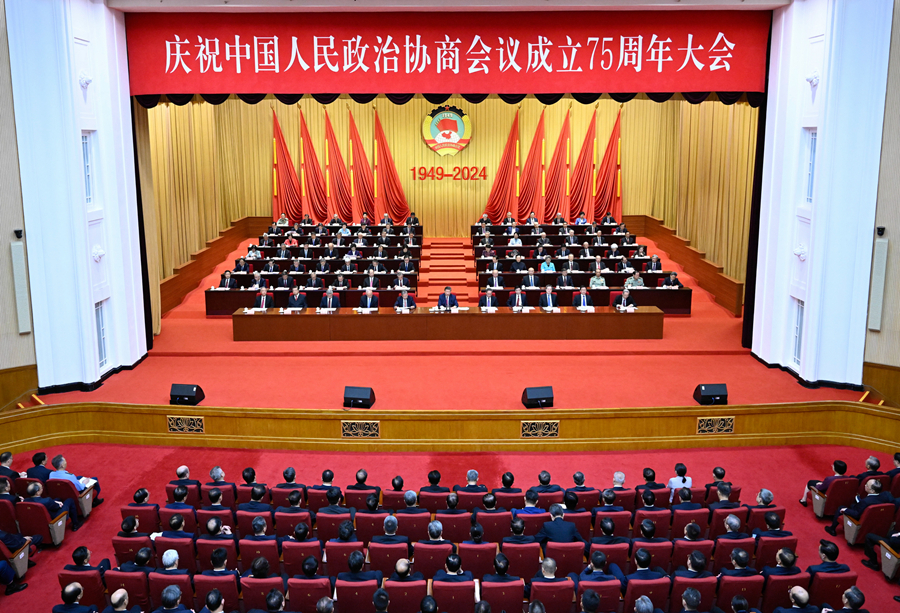 44.3.中国人民政治协商会议成立75周年大会.jpg