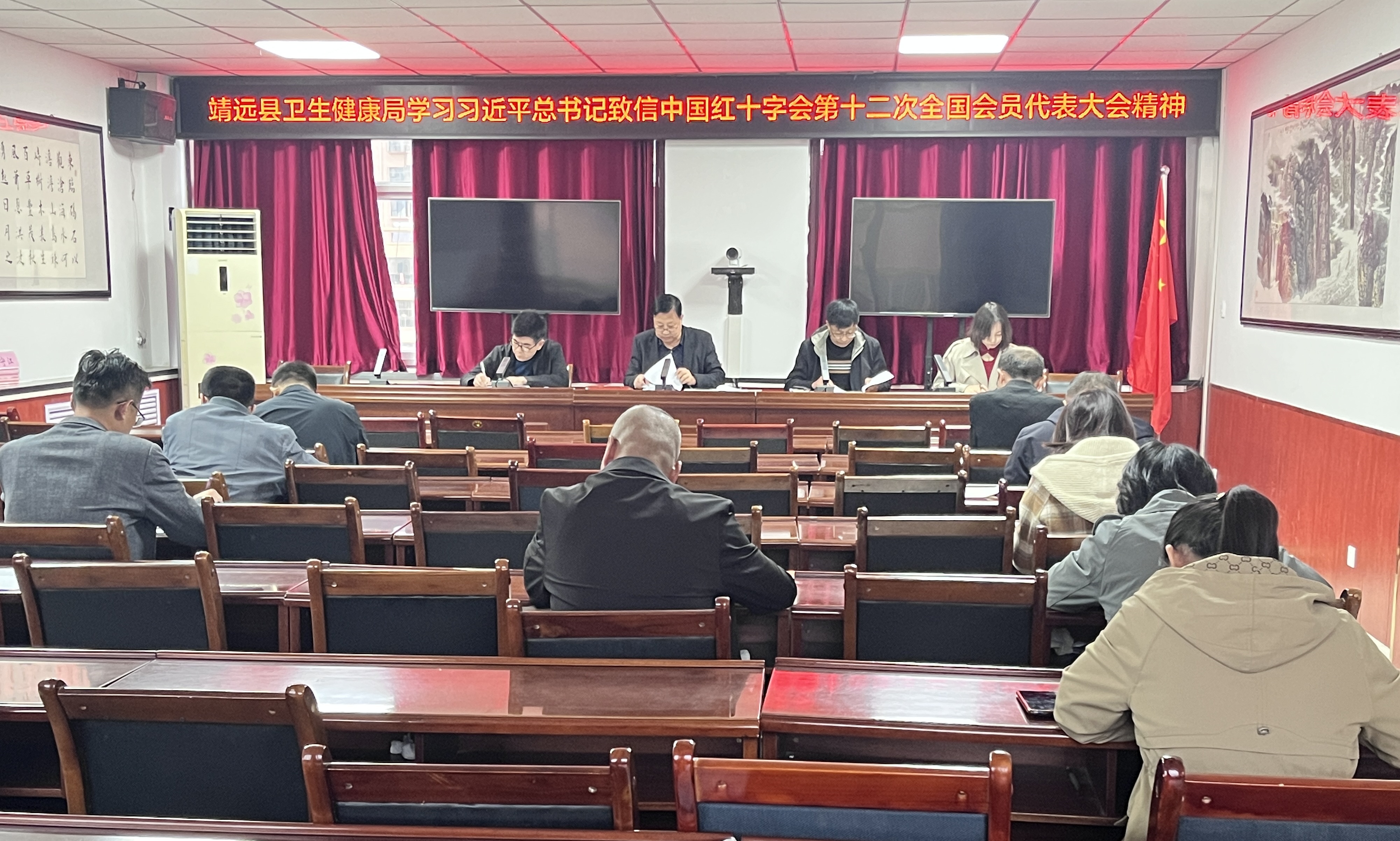 靖远县卫生健康局、县红十字会组织开展专题学习.jpg