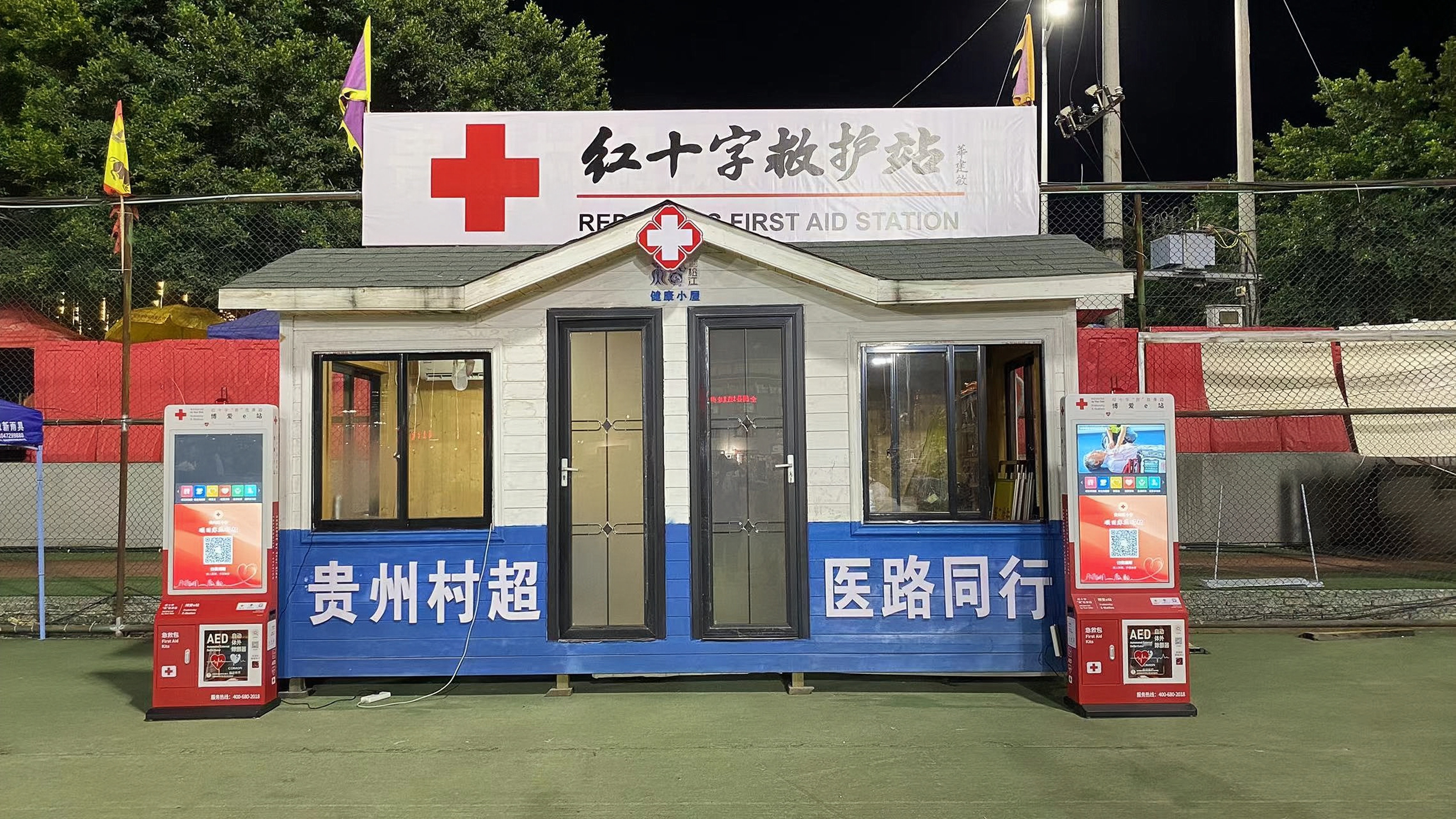 58.2.最美“村超”人.jpg