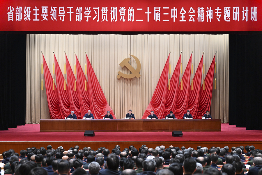 63.3.省部级主要领导干部学习贯彻党的二十届三中全会精神专题研讨班.jpg