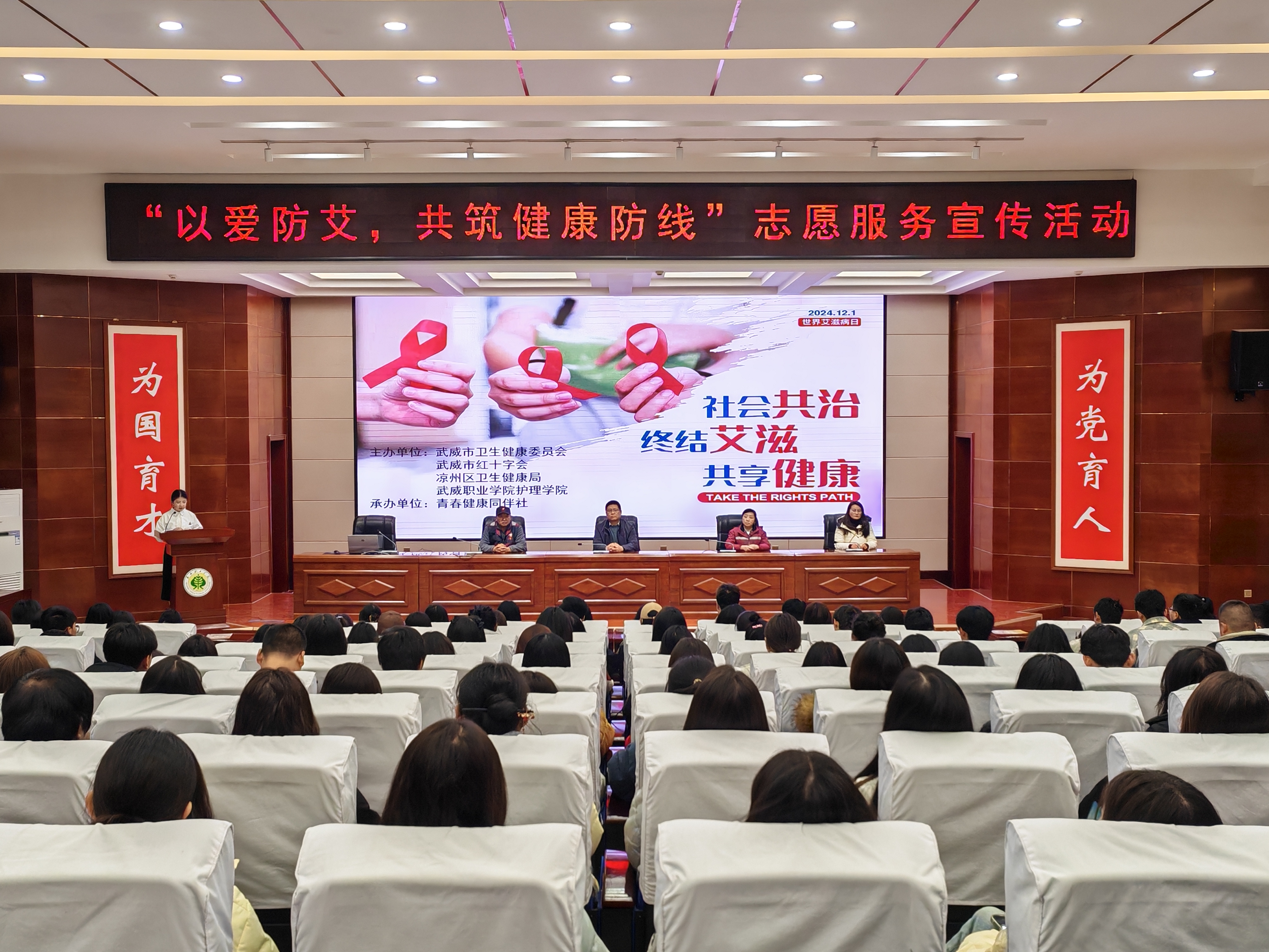 武威市开展“以爱防艾，共筑健康防线”志愿服务宣传活动——照片.jpg
