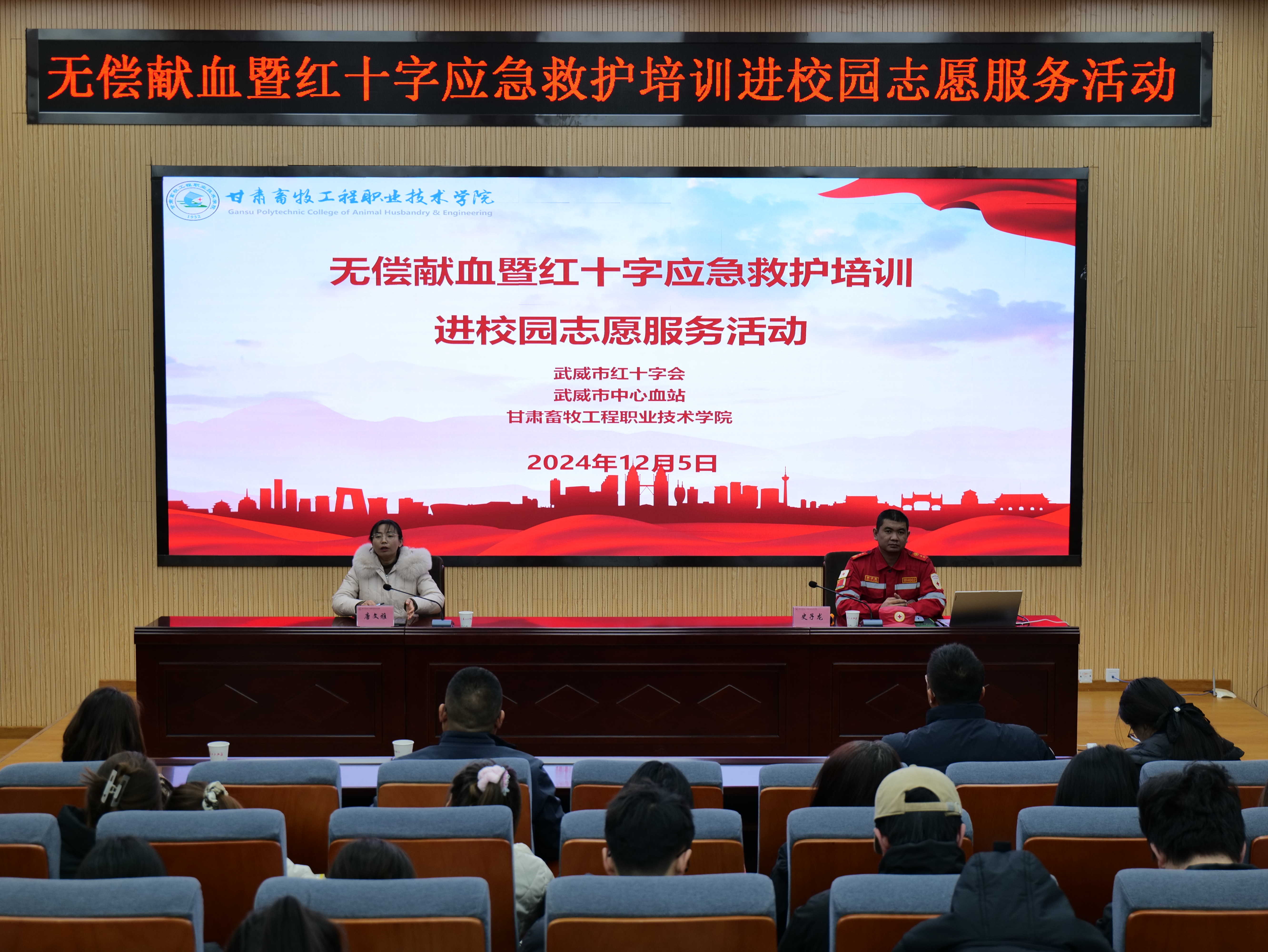 武威市开展无偿献血暨应急救护培训进校园志愿服务活动 (2).JPG