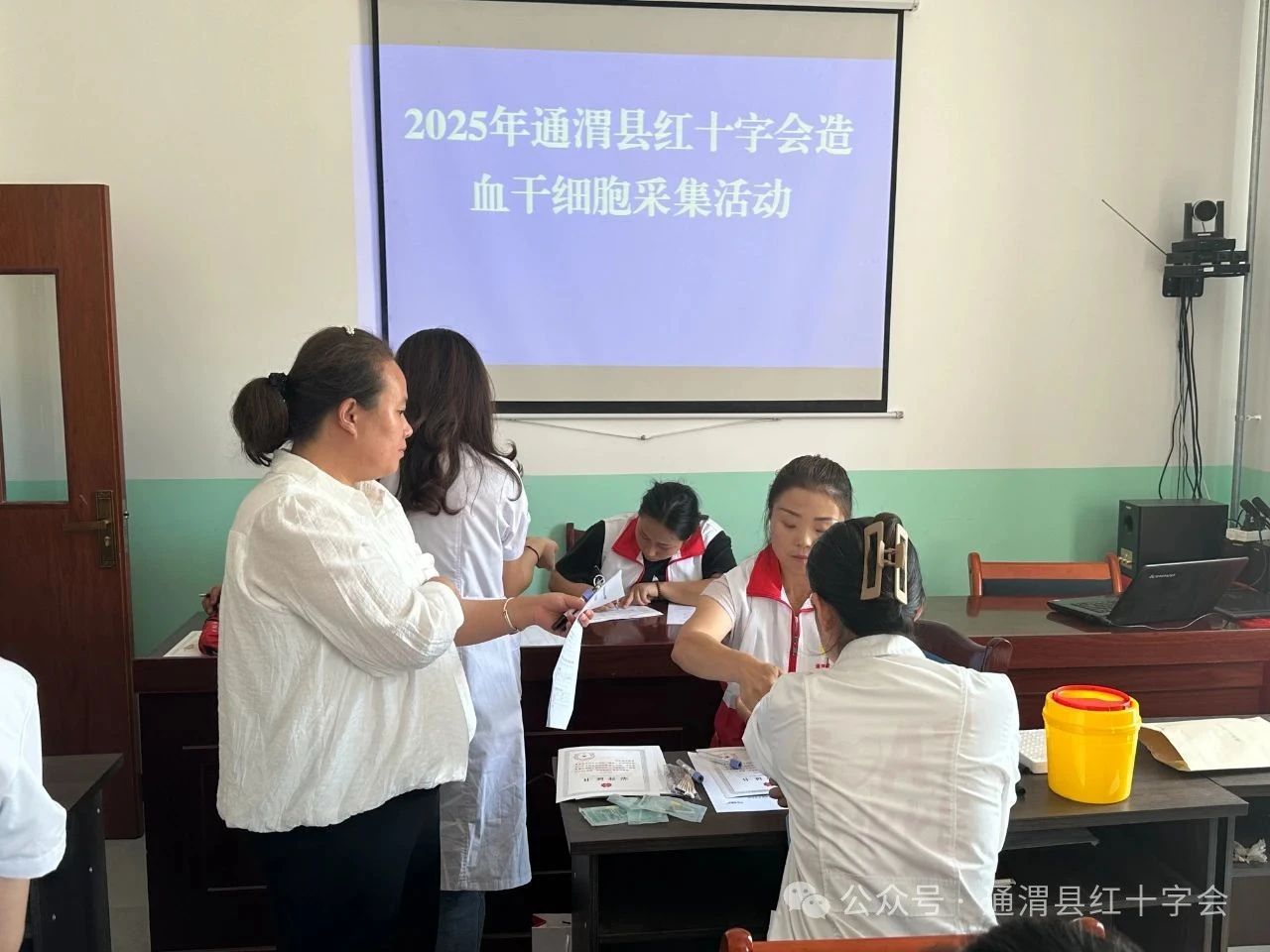 2025年通渭县红十字会开展造血干细胞血样采集活动.jpg