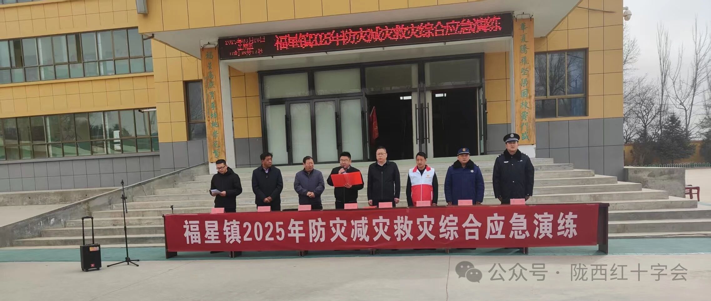 陇西县红十字会配合乡镇开展防灾减灾救灾综合应急演练.jpg