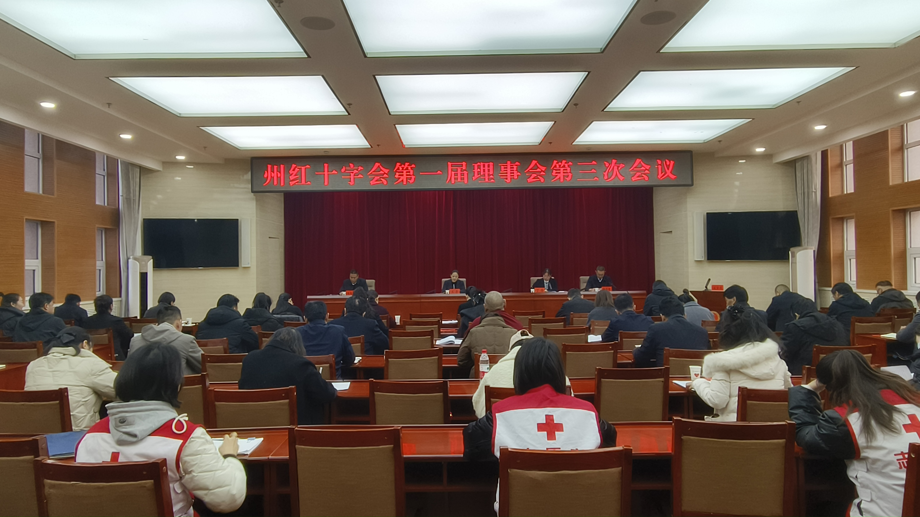 第一届理事会第三次会议1.jpg