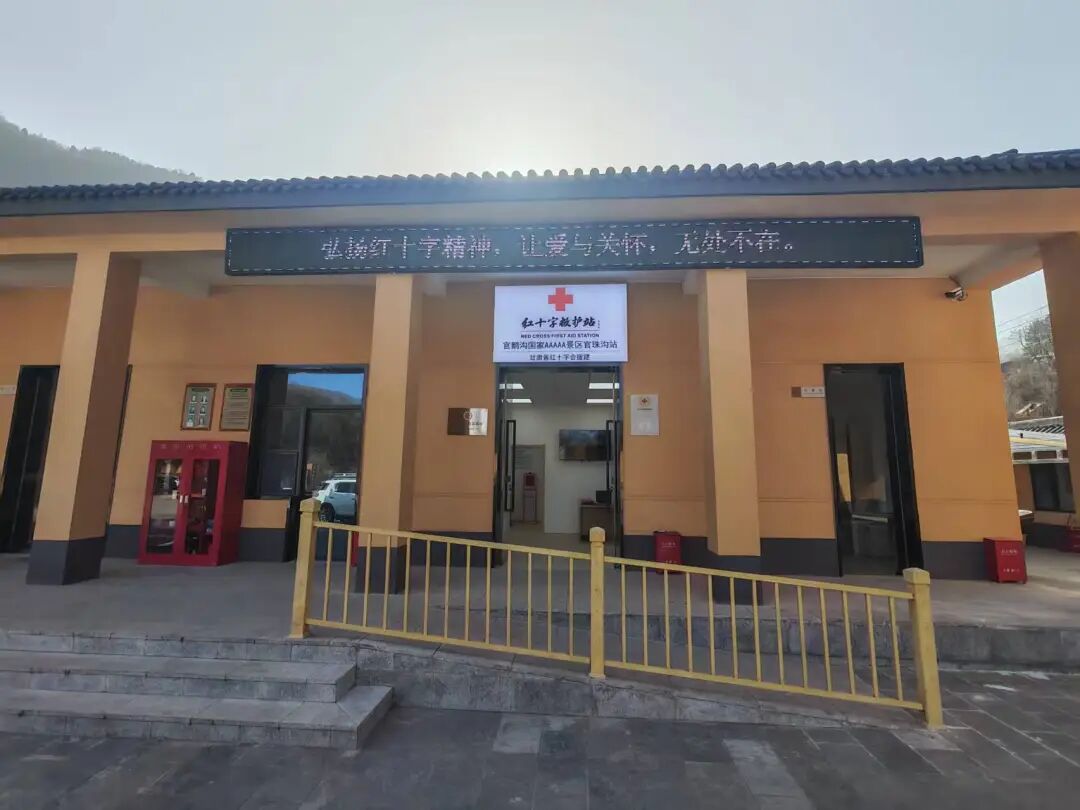宕昌.jpg