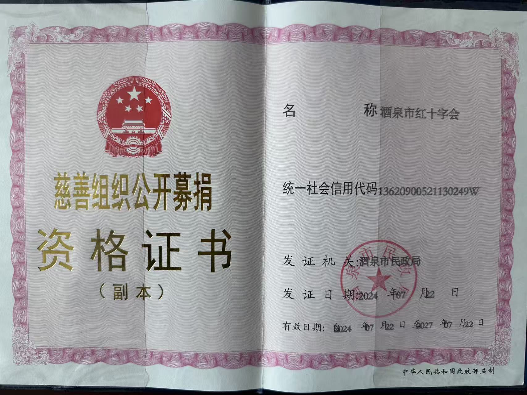 微信图片_20260717161445_54_80.jpg